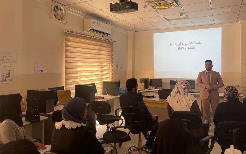 القصة القصيرة في العراق: النشأة والتطور